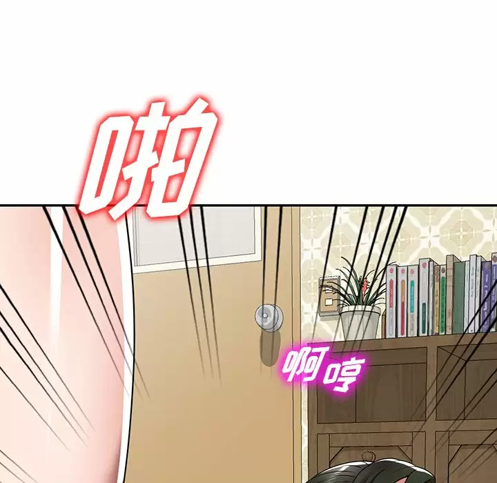 《掠奪的滋味》漫画 第10話