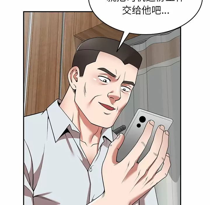 《掠奪的滋味》漫画 第10話