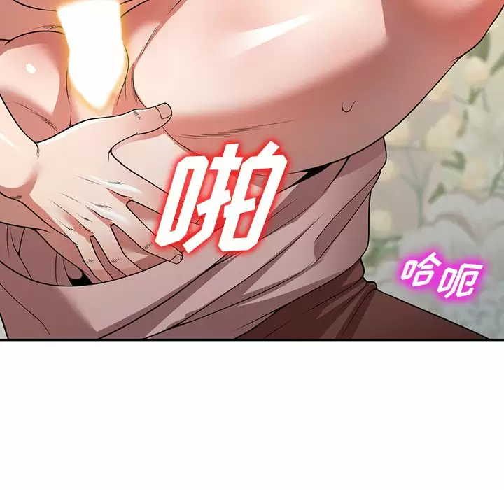 《掠奪的滋味》漫画 第10話