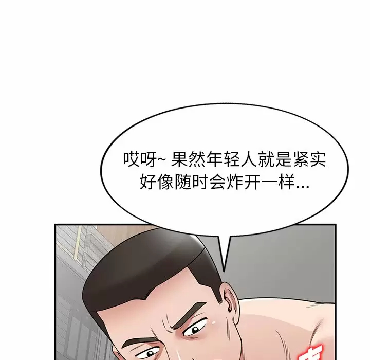 《掠奪的滋味》漫画 第10話