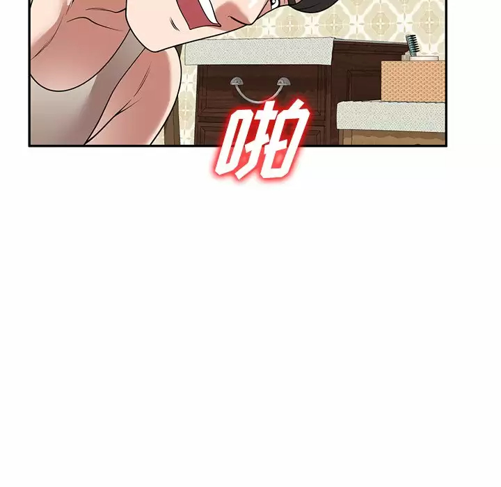 《掠奪的滋味》漫画 第10話
