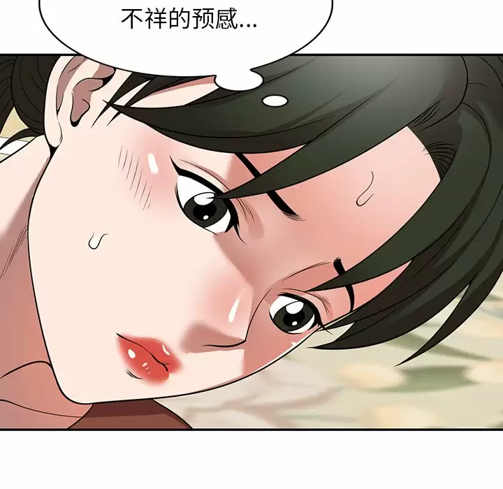 《掠奪的滋味》漫画 第10話