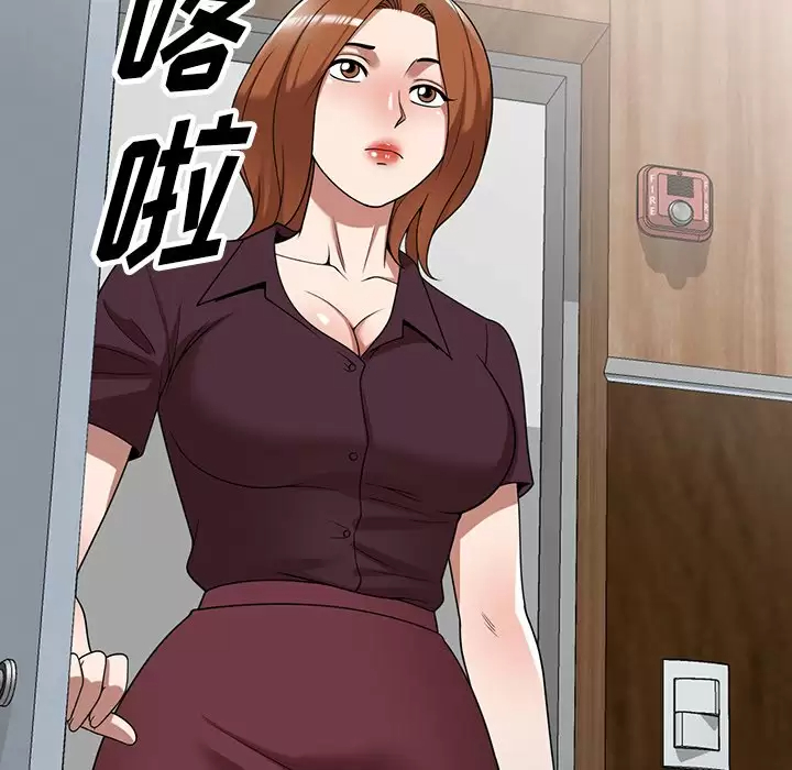 《掠奪的滋味》漫画 第10話