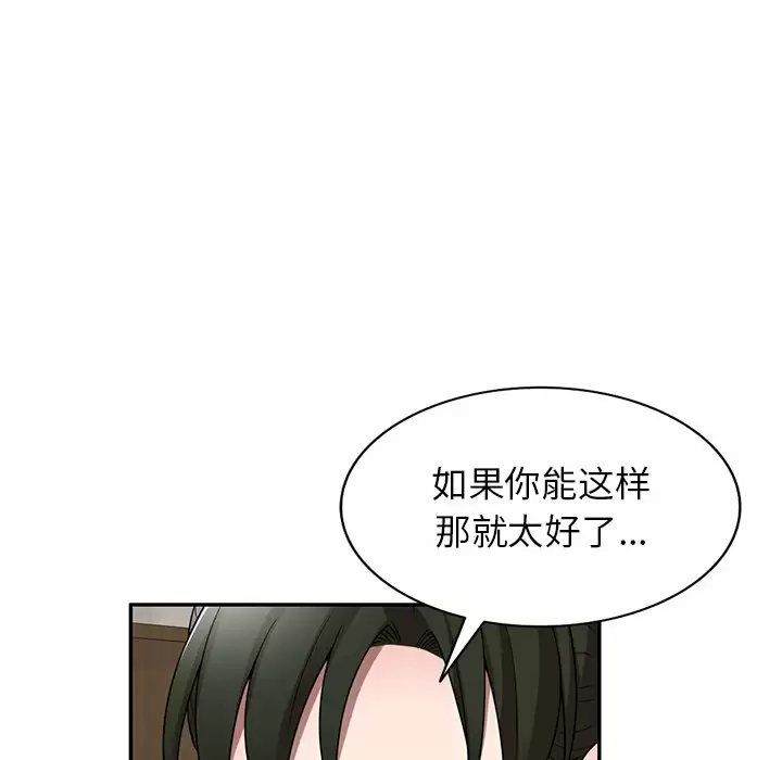 《掠奪的滋味》漫画 第10話