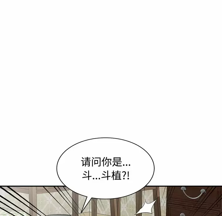 《掠奪的滋味》漫画 第10話