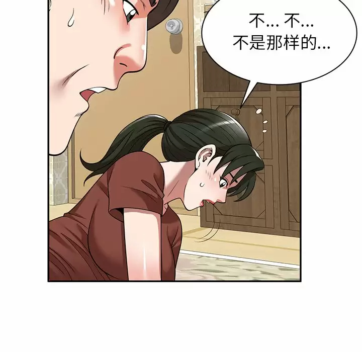 《掠奪的滋味》漫画 第10話