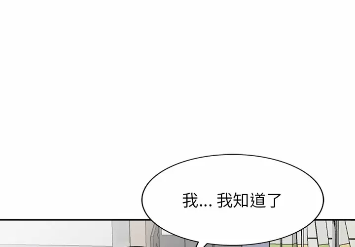 《掠奪的滋味》漫画 第10話