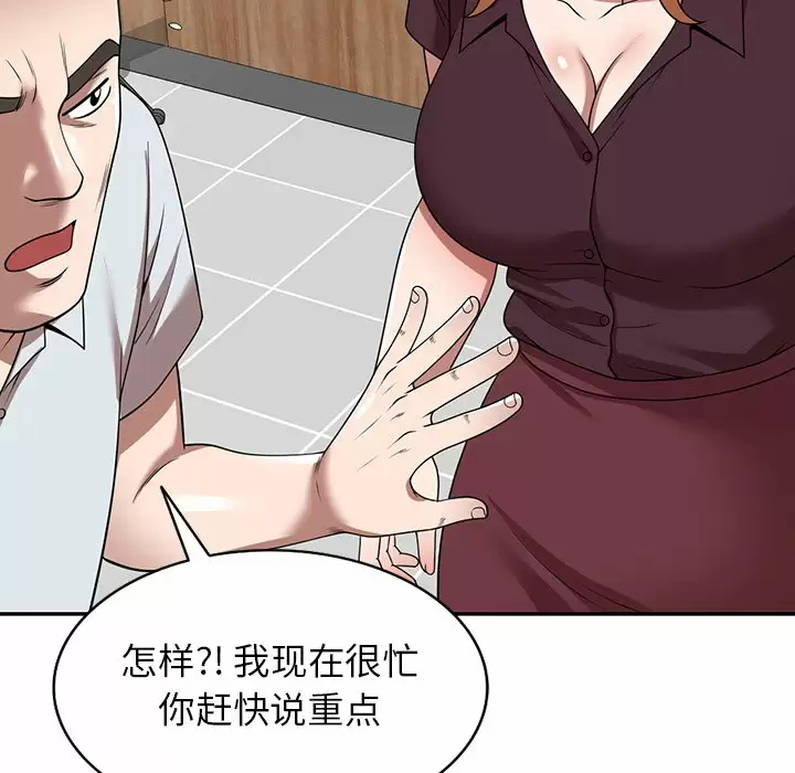 《掠奪的滋味》漫画 第10話