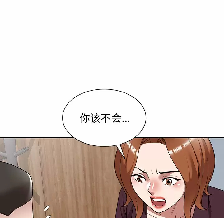 《掠奪的滋味》漫画 第10話