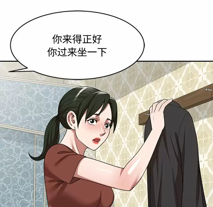 《掠奪的滋味》漫画 第10話