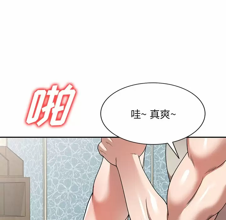 《掠奪的滋味》漫画 第10話