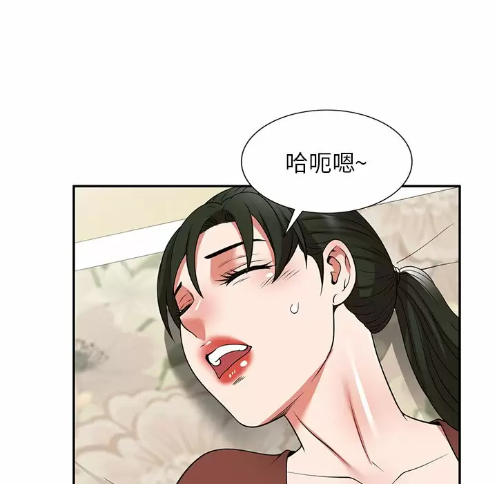 《掠奪的滋味》漫画 第10話