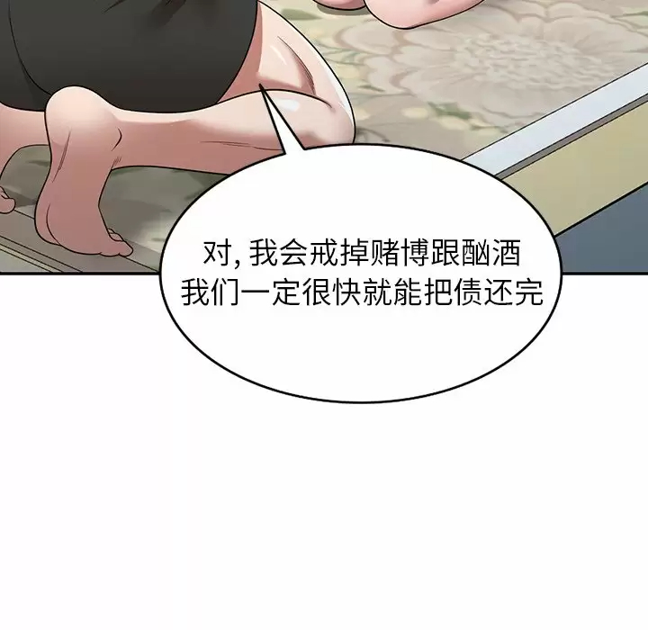 《掠奪的滋味》漫画 第10話