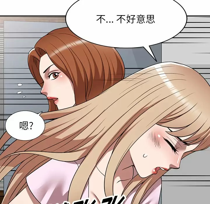《掠奪的滋味》漫画 第10話
