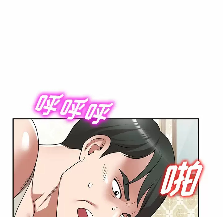 《掠奪的滋味》漫画 第10話