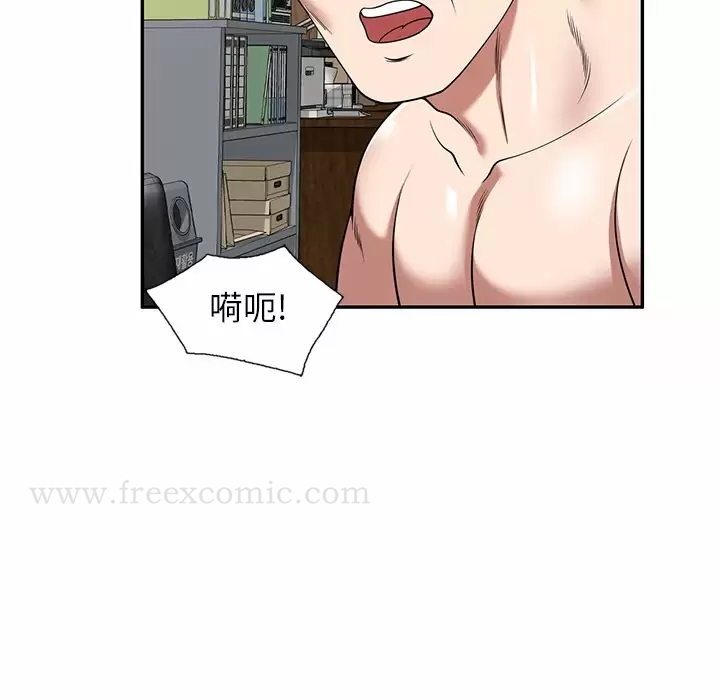《掠奪的滋味》漫画 第10話