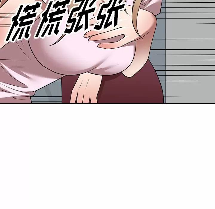 《掠奪的滋味》漫画 第10話