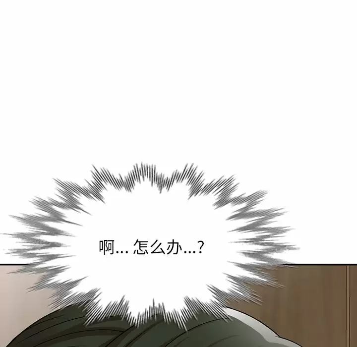 《掠奪的滋味》漫画 第10話