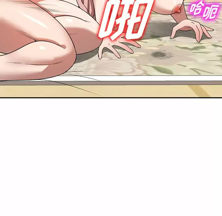 《掠奪的滋味》漫画 第10話