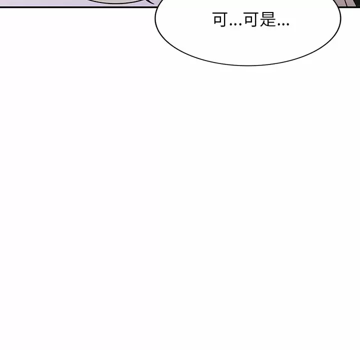 《掠奪的滋味》漫画 第10話