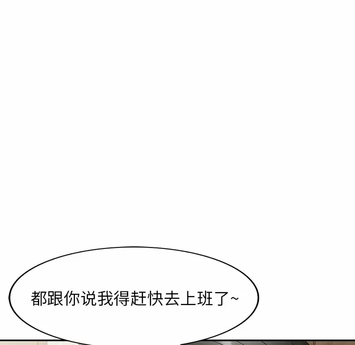 《掠奪的滋味》漫画 第10話