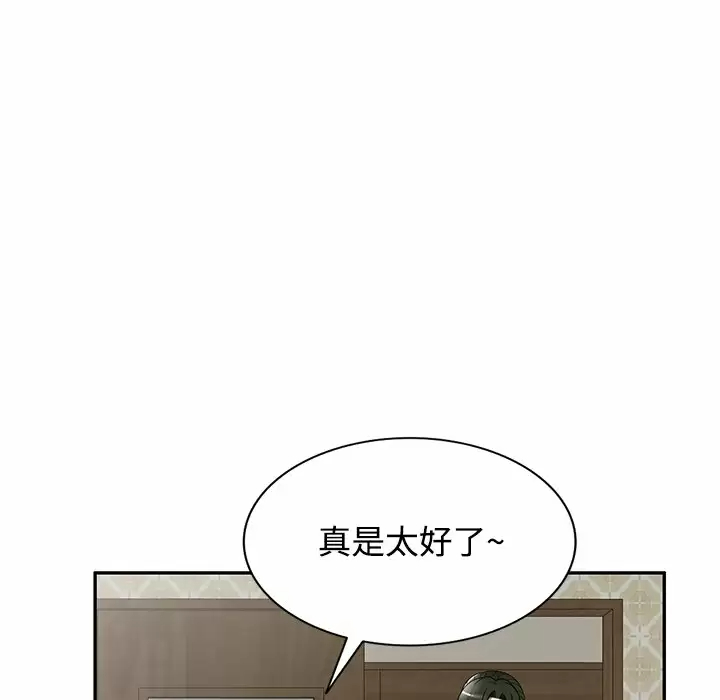 《掠奪的滋味》漫画 第10話