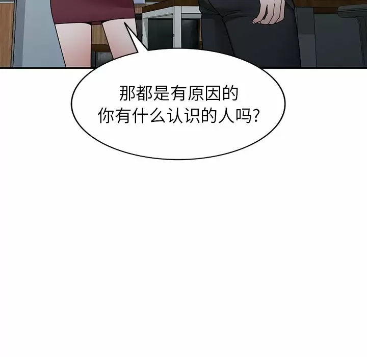 《掠奪的滋味》漫画 第10話