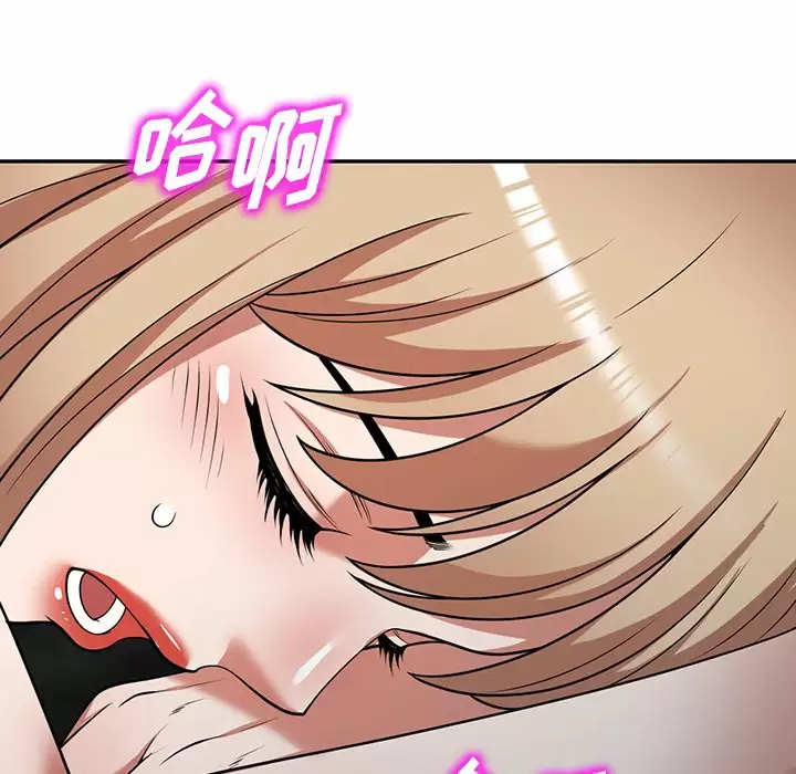 《掠奪的滋味》漫画 第10話