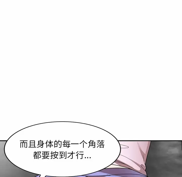 《掠奪的滋味》漫画 第10話