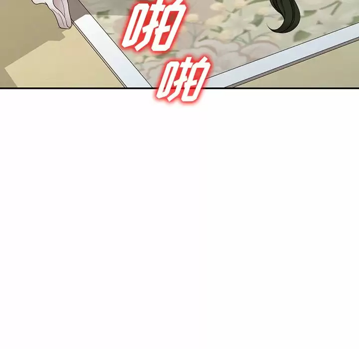 《掠奪的滋味》漫画 第10話