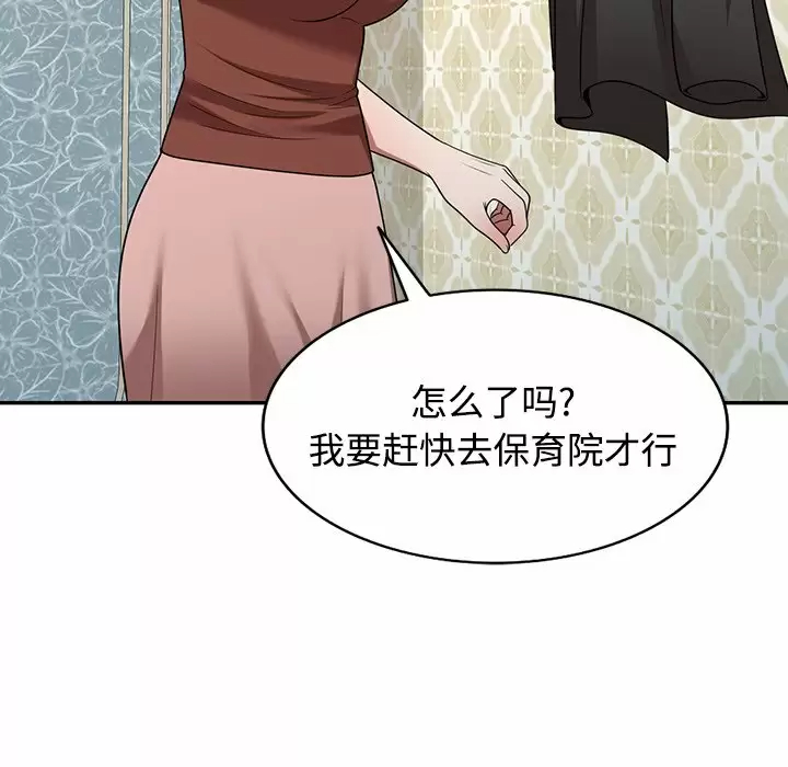 《掠奪的滋味》漫画 第10話