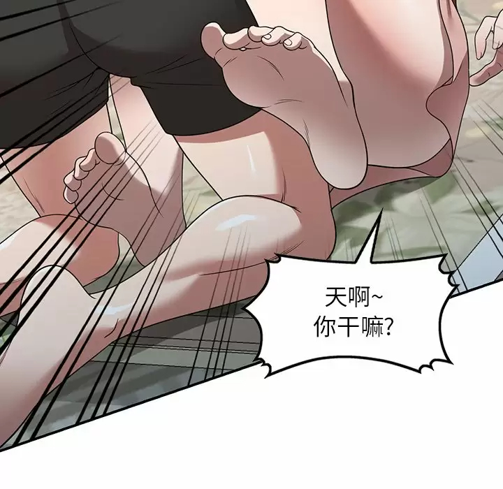 《掠奪的滋味》漫画 第10話