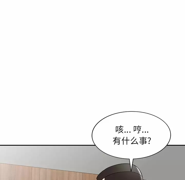 《掠奪的滋味》漫画 第10話