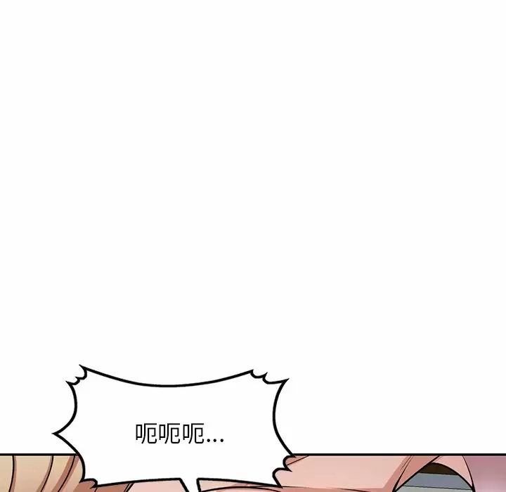 《掠奪的滋味》漫画 第10話