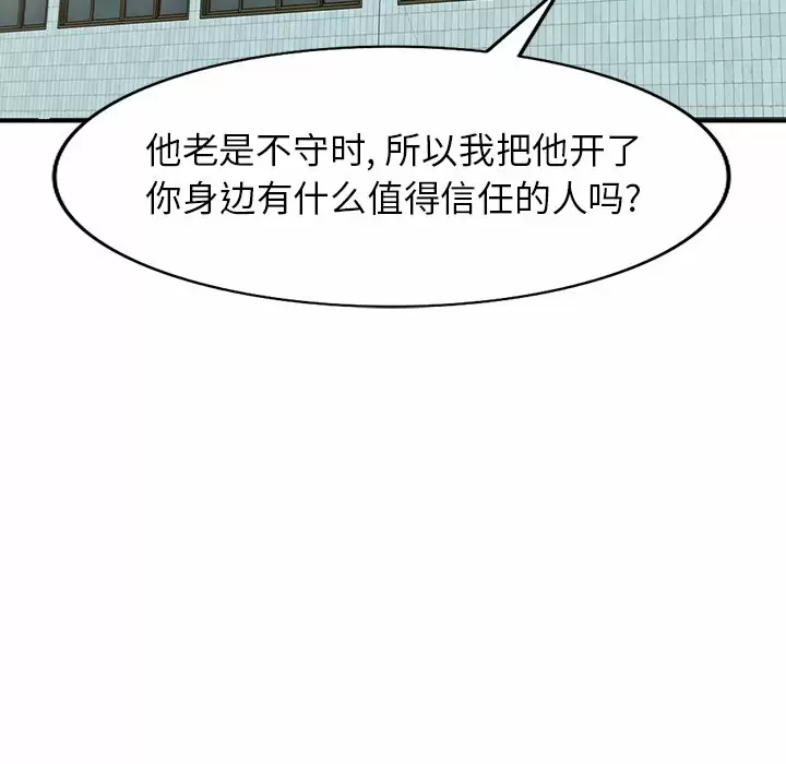 《掠奪的滋味》漫画 第10話