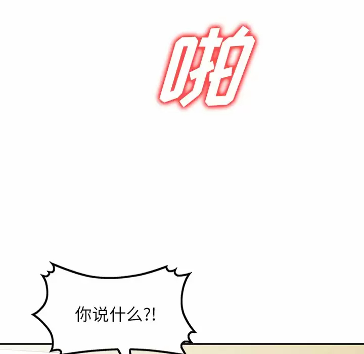 《掠奪的滋味》漫画 第10話