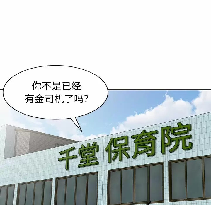《掠奪的滋味》漫画 第10話