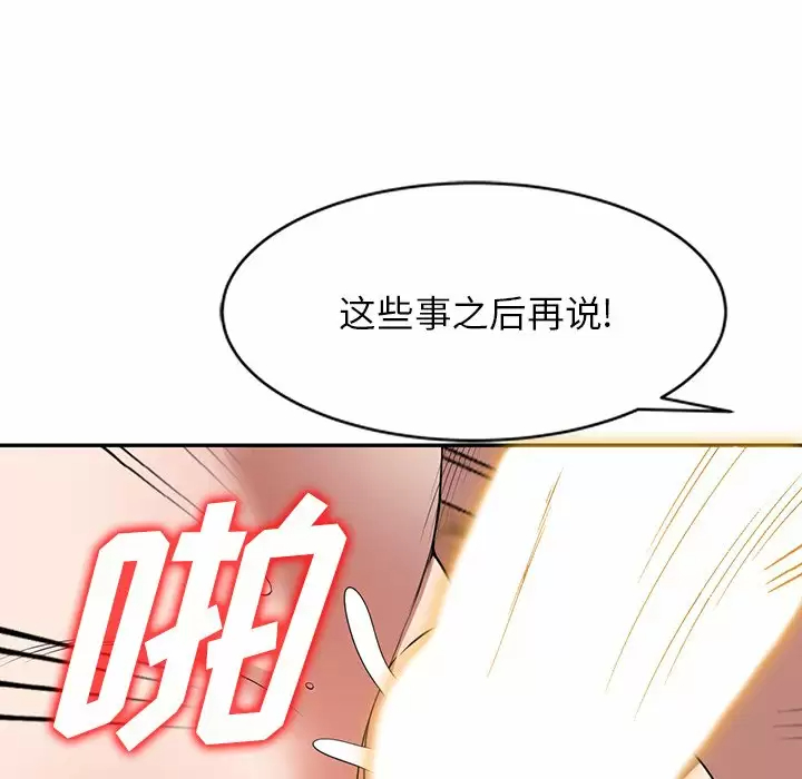 《掠奪的滋味》漫画 第10話