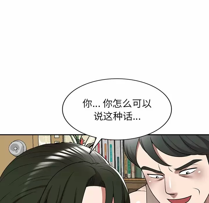 《掠奪的滋味》漫画 第10話