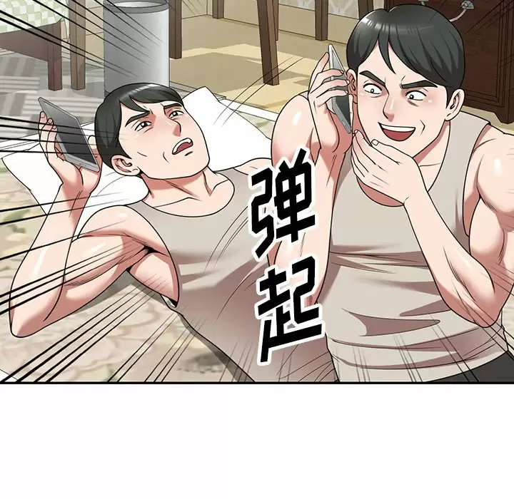 《掠奪的滋味》漫画 第10話
