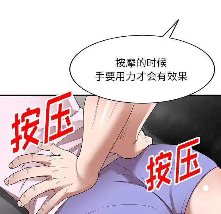 《掠奪的滋味》漫画 第10話