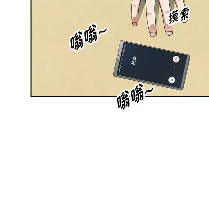 《掠奪的滋味》漫画 第10話