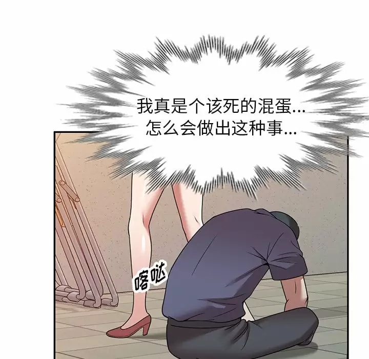 《掠奪的滋味》漫画 第11話