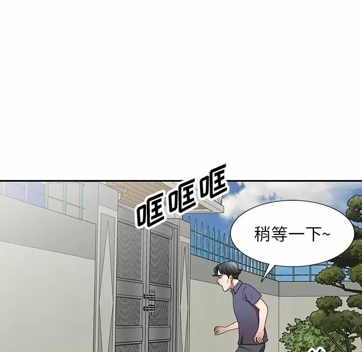 《掠奪的滋味》漫画 第11話