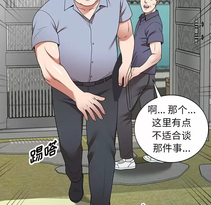 《掠奪的滋味》漫画 第11話
