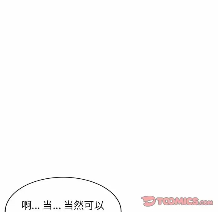 《掠奪的滋味》漫画 第11話