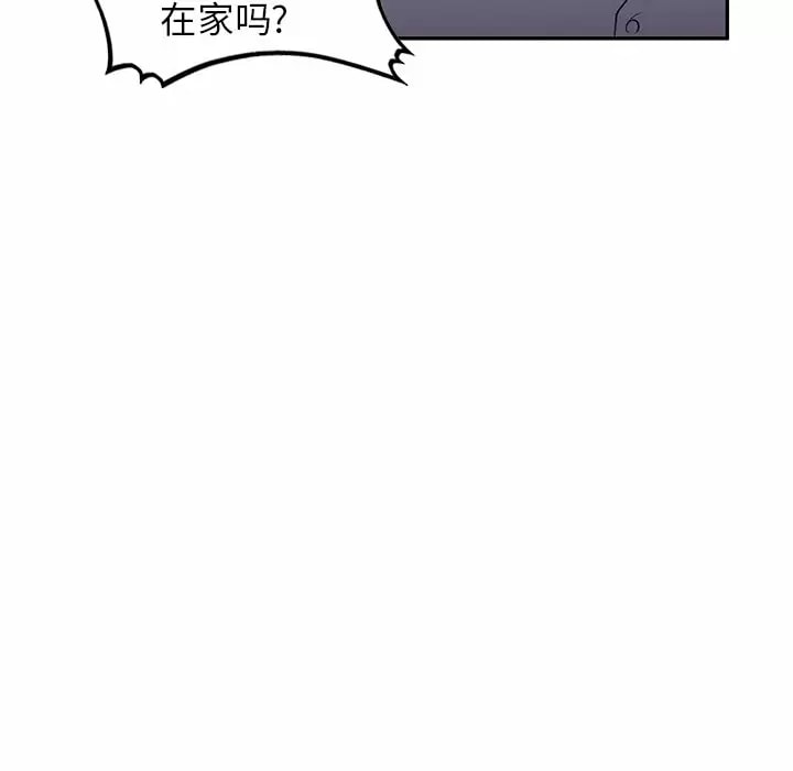 《掠奪的滋味》漫画 第11話