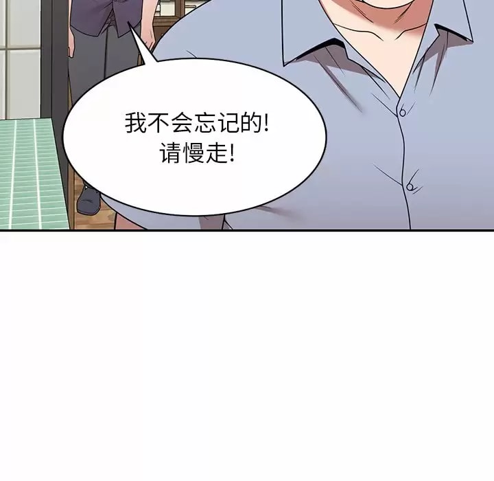 《掠奪的滋味》漫画 第11話