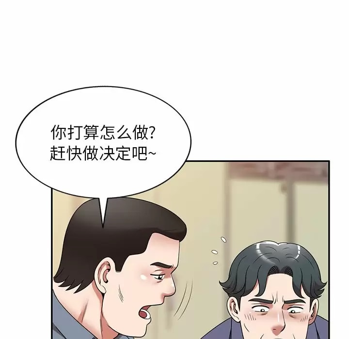 《掠奪的滋味》漫画 第11話