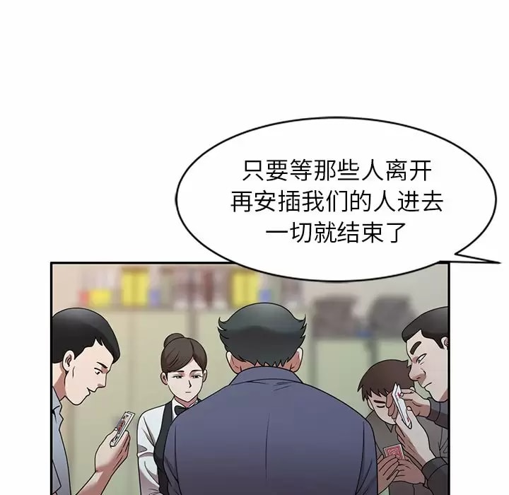 《掠奪的滋味》漫画 第11話